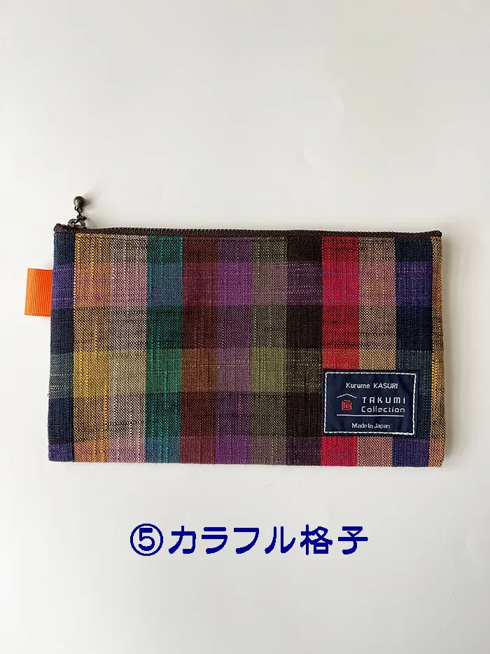 一閑張ざる型 久留米絣 ZA30】久留米絣 ぺたんこポーチ（TAKUMI Collection) | 久留米絣