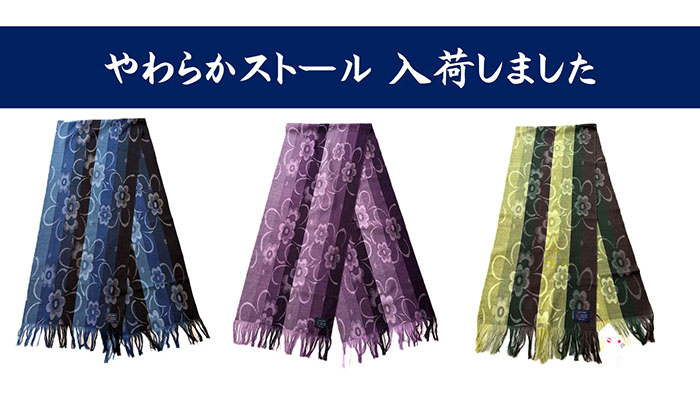 TAKUMI Collection「やわらかストール」入荷しました | 久留米絣 風の