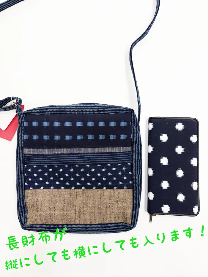 BAG103】儀右ヱ門 久留米絣ショルダーバッグ（ショルダー 地層 紺